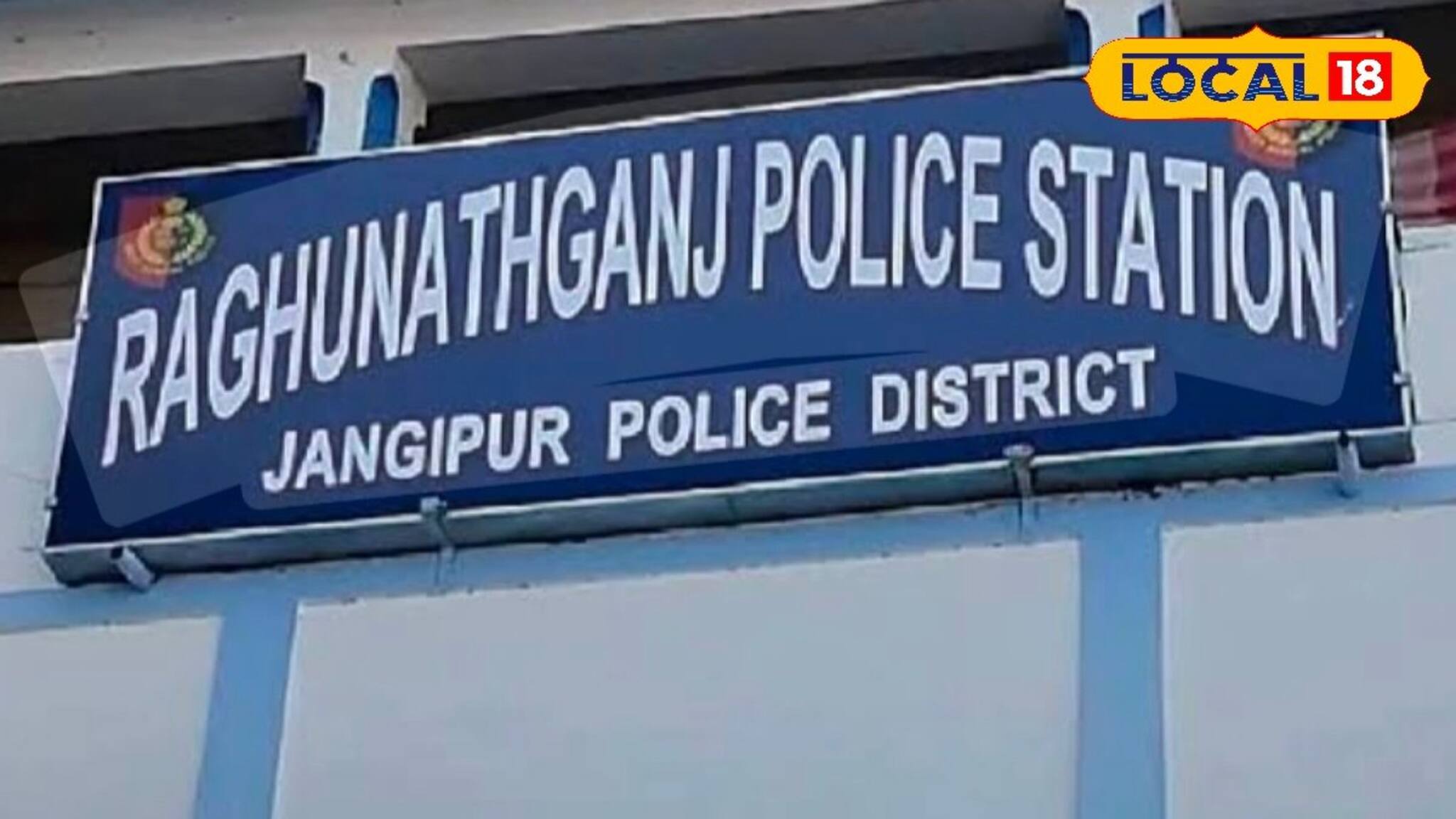 Murshidabad News: জল ট্যাঙ্ক পরিষ্কার করতে গিয়ে চরম বিপত্তি, হাই-ভোল্টেজ তারের সংস্পর্শে শেষ ছেলে! বাঁচাতে গিয়ে বিপদের মুখে বাবা