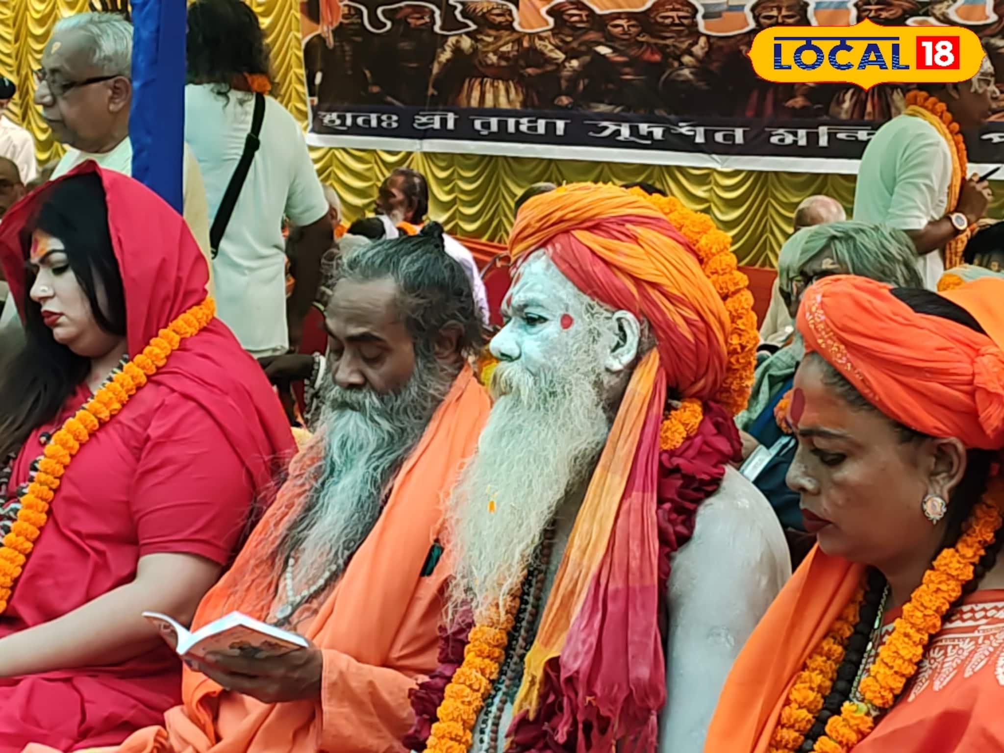 গঙ্গাসাগর-জয়দেবের পর নবদ্বীপে বিরাট আয়োজন! সাধু-সন্তের উপস্থিতিতে হাজার কন্ঠে গীতাপাঠ