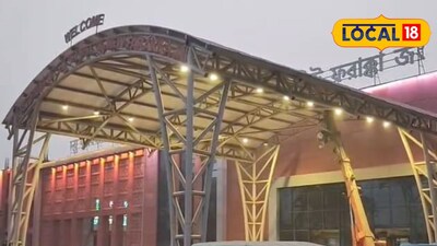 নিউ ফরাক্কা জংশন