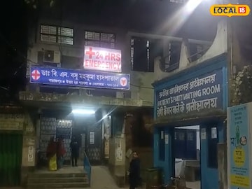 বি.এন বসু হাসপাতাল বি.এন বসু হাসপাতাল