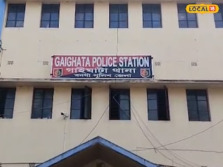 গাইঘাটা থানা