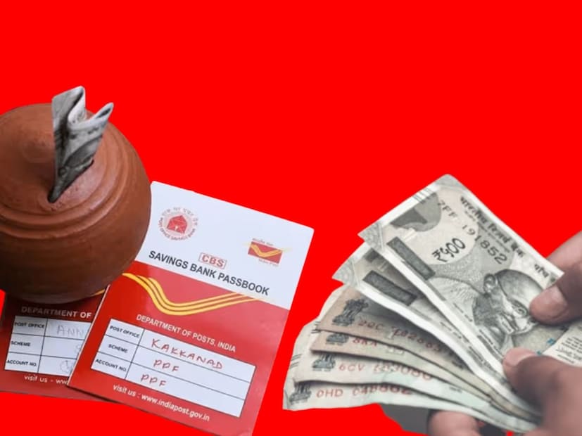 আজকের দিনে বেশিরভাগ মানুষই সঞ্চয়ের প্রয়োজনীয়তা বুঝে গিয়েছেন। সেই কারণেই তাঁরা নিজেদের প্রয়োজন অনুযায়ী বিভিন্ন জায়গায় বিনিয়োগ করছেন। আপনি যদি বিনিয়োগ করে ভাল অঙ্কের আয় করতে চান, তাহলে পোস্ট অফিসের বিভিন্ন পরিকল্পনা আপনার জন্য উপযুক্ত হতে পারে। এখানে কোনও ধরনের ঝুঁকি থাকে না এবং সরকারের গ্যারান্টি-সহ নিশ্চিত রিটার্ন পাওয়া যায়। তাই বলা যেতেই পারে, পোস্ট অফিসের বিনিয়োগ প্রকল্পগুলি তাঁদের জন্য সবচেয়ে ভাল বিকল্প, যাঁরা ঝুঁকিহীনভাবে বিনিয়োগ করতে চান। আজকের দিনে বেশিরভাগ মানুষই সঞ্চয়ের প্রয়োজনীয়তা বুঝে গিয়েছেন। সেই কারণেই তাঁরা নিজেদের প্রয়োজন অনুযায়ী বিভিন্ন জায়গায় বিনিয়োগ করছেন। আপনি যদি বিনিয়োগ করে ভাল অঙ্কের আয় করতে চান, তাহলে পোস্ট অফিসের বিভিন্ন পরিকল্পনা আপনার জন্য উপযুক্ত হতে পারে। এখানে কোনও ধরনের ঝুঁকি থাকে না এবং সরকারের গ্যারান্টি-সহ নিশ্চিত রিটার্ন পাওয়া যায়। তাই বলা যেতেই পারে, পোস্ট অফিসের বিনিয়োগ প্রকল্পগুলি তাঁদের জন্য সবচেয়ে ভাল বিকল্প, যাঁরা ঝুঁকিহীনভাবে বিনিয়োগ করতে চান।