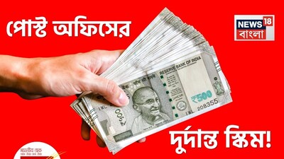 पोस्ट ऑफिस RD: रोज़ ₹400 बचाकर पाएँ ₹20 लाख! सुरक्षित करें अपना भविष्य.