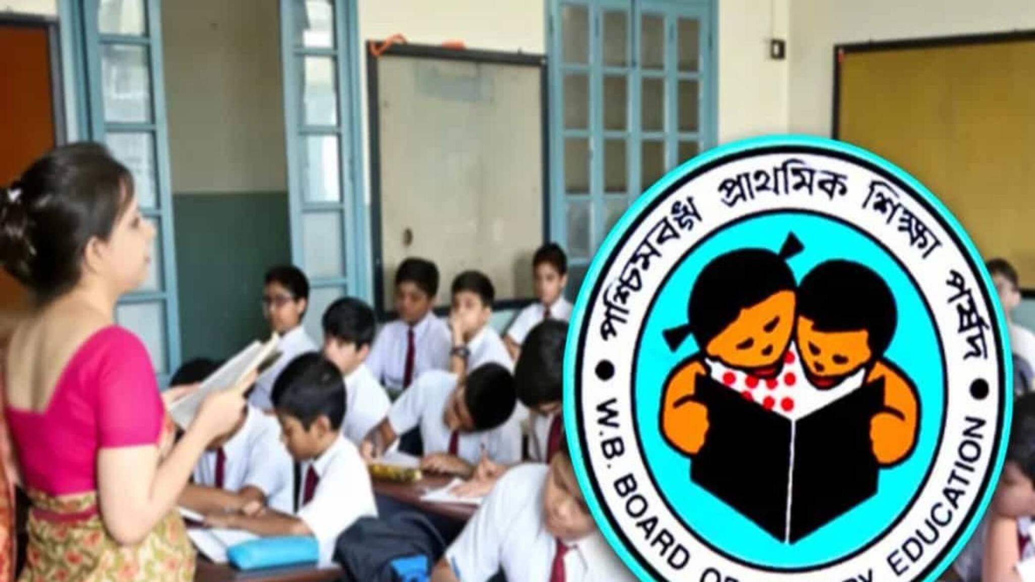 ২০১২ সালের টেট উত্তীর্ণ...! ১৮ হাজার প্রার্থীর তালিকা এবার ওয়েবসাইটে প্রকাশ করল প্রাথমিক শিক্ষা পর্ষদ