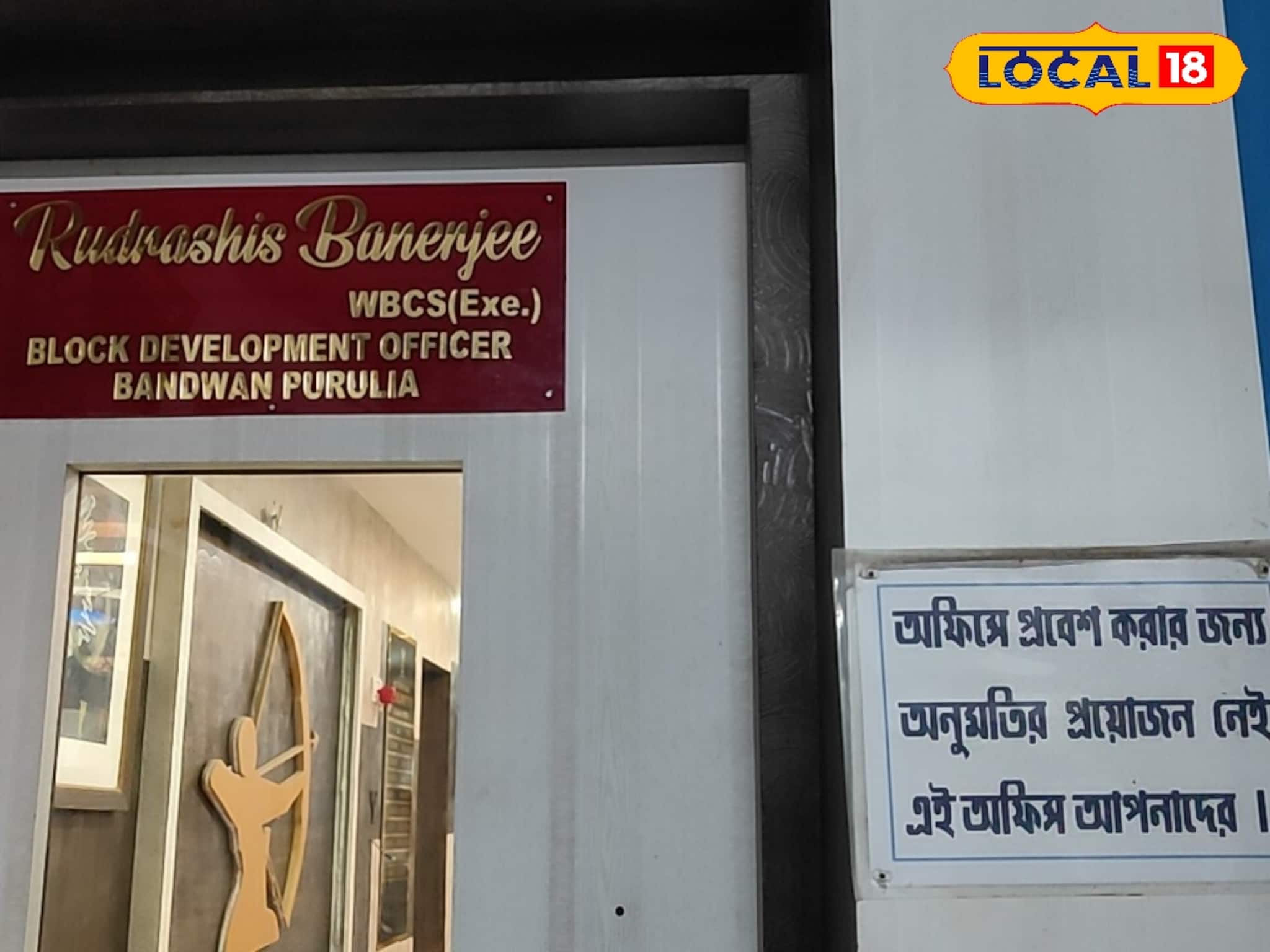 সরকারি দফতরে ঢুকতে অনুমতি লাগবে না, বিডিও অফিসের 'এই' সাইনবোর্ডে প্রশংসার ঝড়