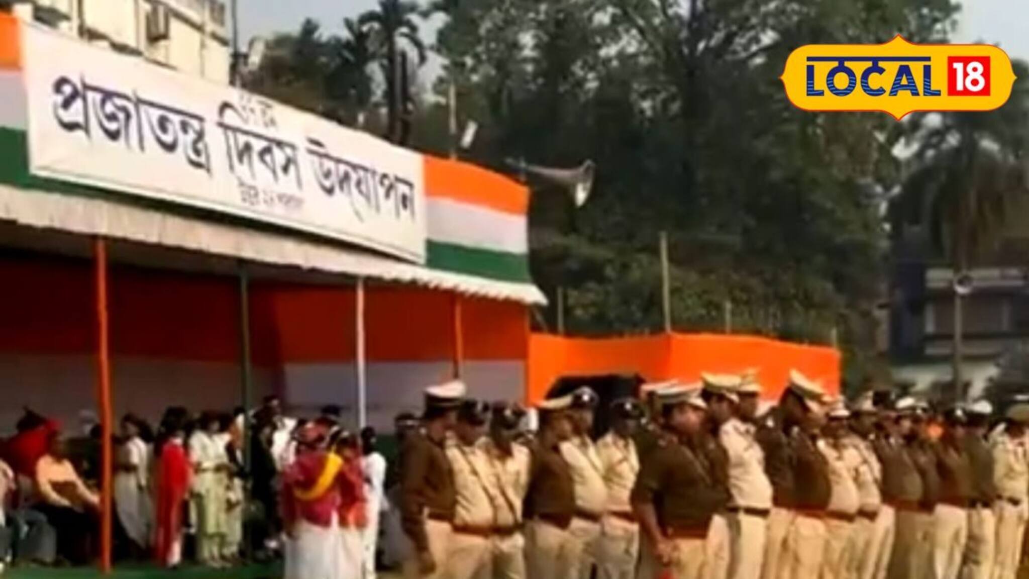 বারাসাতে বর্ণাঢ্য প্রজাতন্ত্র দিবস উদযাপন! জেলা প্রশাসনের কুচকাওয়াজ-সাংস্কৃতিক অনুষ্ঠান
