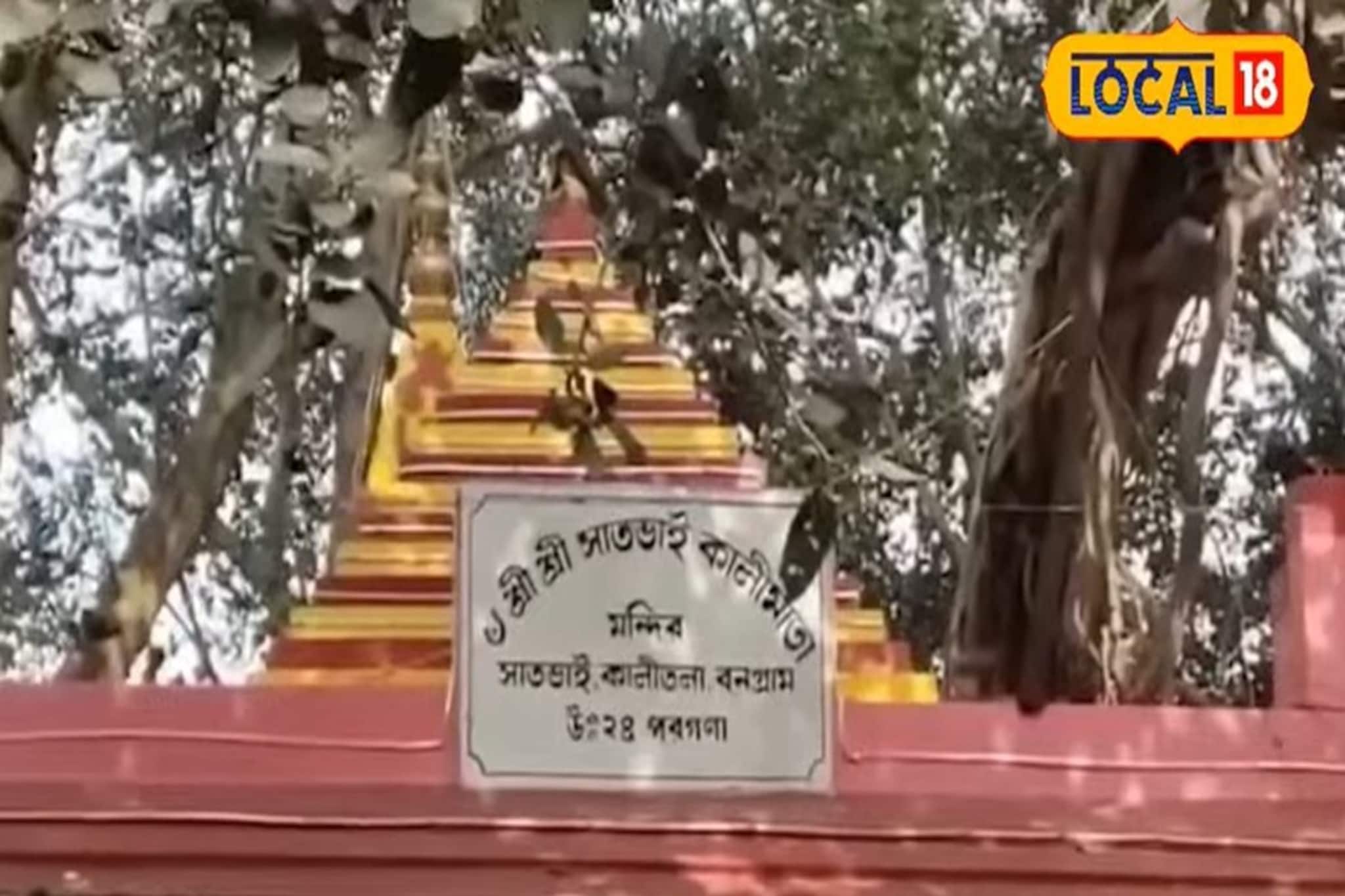 পৌষ মাসেই যেন জেগে ওঠে ইছামতির ধারে সাত ভাই কালিতলার দেবী মা পৌষ মাসেই যেন জেগে ওঠে ইছামতির ধারে সাত ভাই কালিতলার দেবী মা