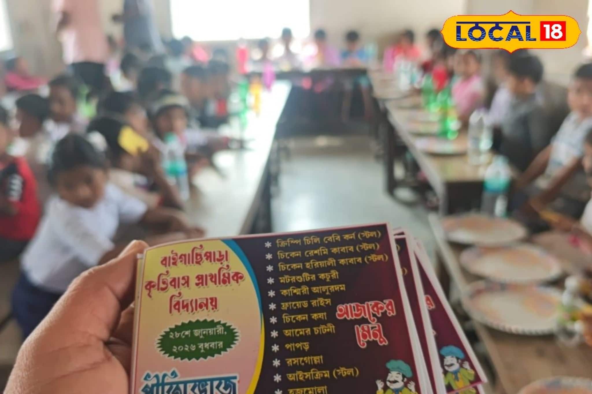 চিকেন রেশমি কাবাব, ফ্রাইড রাইস...! বিয়েবাড়ি ফেল, ৩০ টাকা চাঁদায় সরস্বতী পুজোয় এলাহি ভোজ চিকেন রেশমি কাবাব, ফ্রাইড রাইস...! বিয়েবাড়ি ফেল, ৩০ টাকা চাঁদায় সরস্বতী পুজোয় এলাহি ভোজ