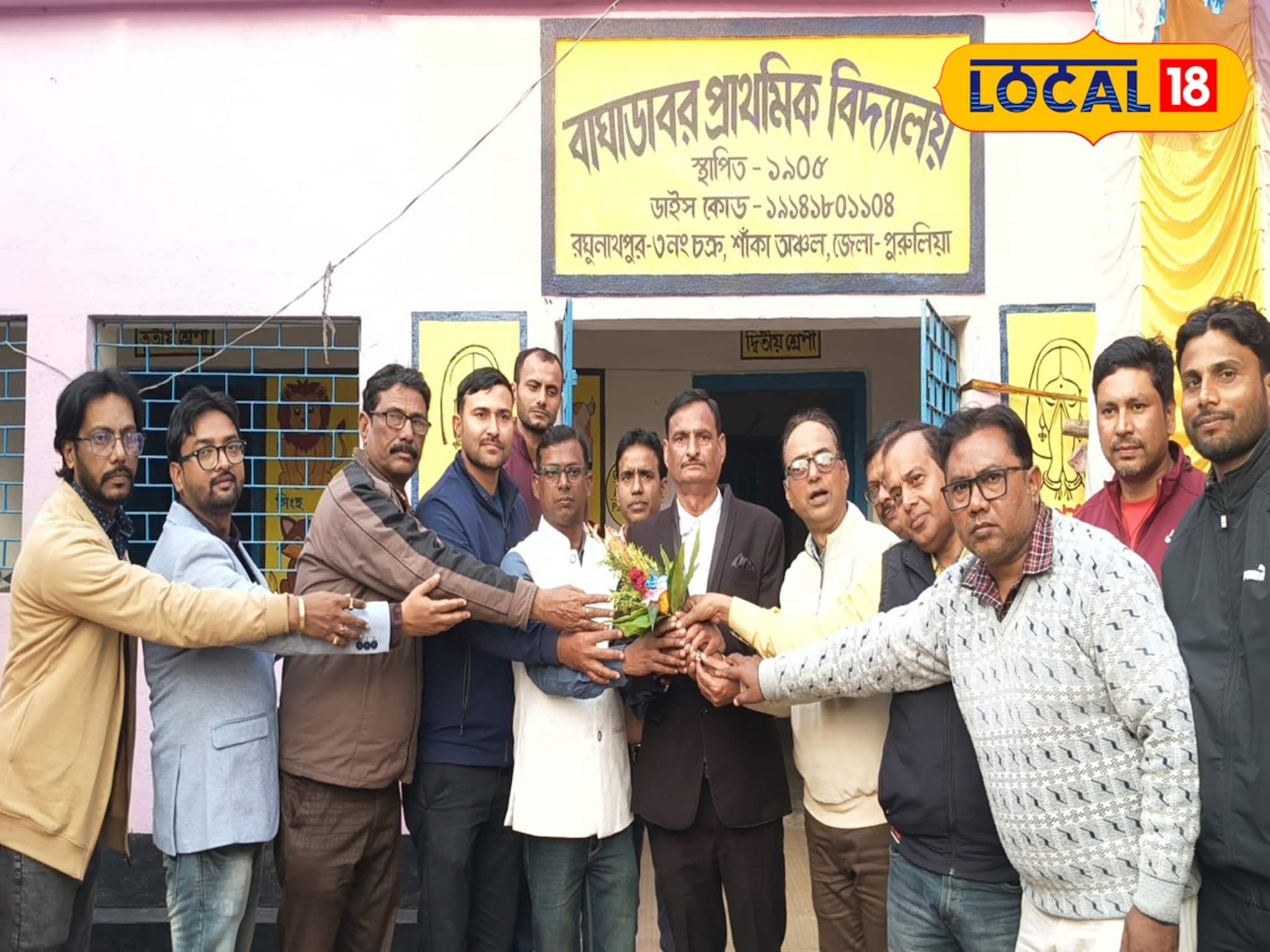 চোখের জলে বিদায়, অবসর নিলেন প্রধান শিক্ষক! আবেগঘন মুহূর্তের সাক্ষী বিদ্যালয়