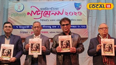 শিলিগুড়িতে নাট্যমেলার সূচনা