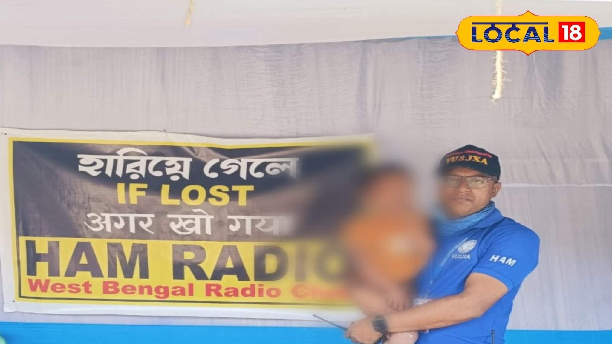 Gangasagar Mela 2026: গঙ্গাসাগরের ভিড়ে নিখোঁজ বাংলাদেশের শিশু, মা'কে দেখেও বিরক্ত! হ্যাম রেডিওর তৎপরতায় মিলল সন্ধান