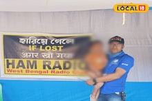 Gangasagar Mela 2026: গঙ্গাসাগরের ভিড়ে নিখোঁজ বাংলাদেশের শিশু, মা'কে দেখেও বিরক্ত! হ্যাম রেডিওর তৎপরতায় মিলল সন্ধান