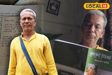 West Medinipur News: ছোটেননি চাকরির পিছনে, বিএড পাশ করেও পেশা চাষবাস! দাঁতনের এই প্রবীণ সাহিত্যিক জ্ঞানের ভাণ্ডার