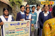 Kanyashree Club: মাস্টারমশাই নয়, বন্ধুদের স্কুলে ফেরাতে এবার দুয়ারে হাজির ছাত্রীরাই! কোমর বেঁধে মাঠে নামল কন্যাশ্রী ক্লাব