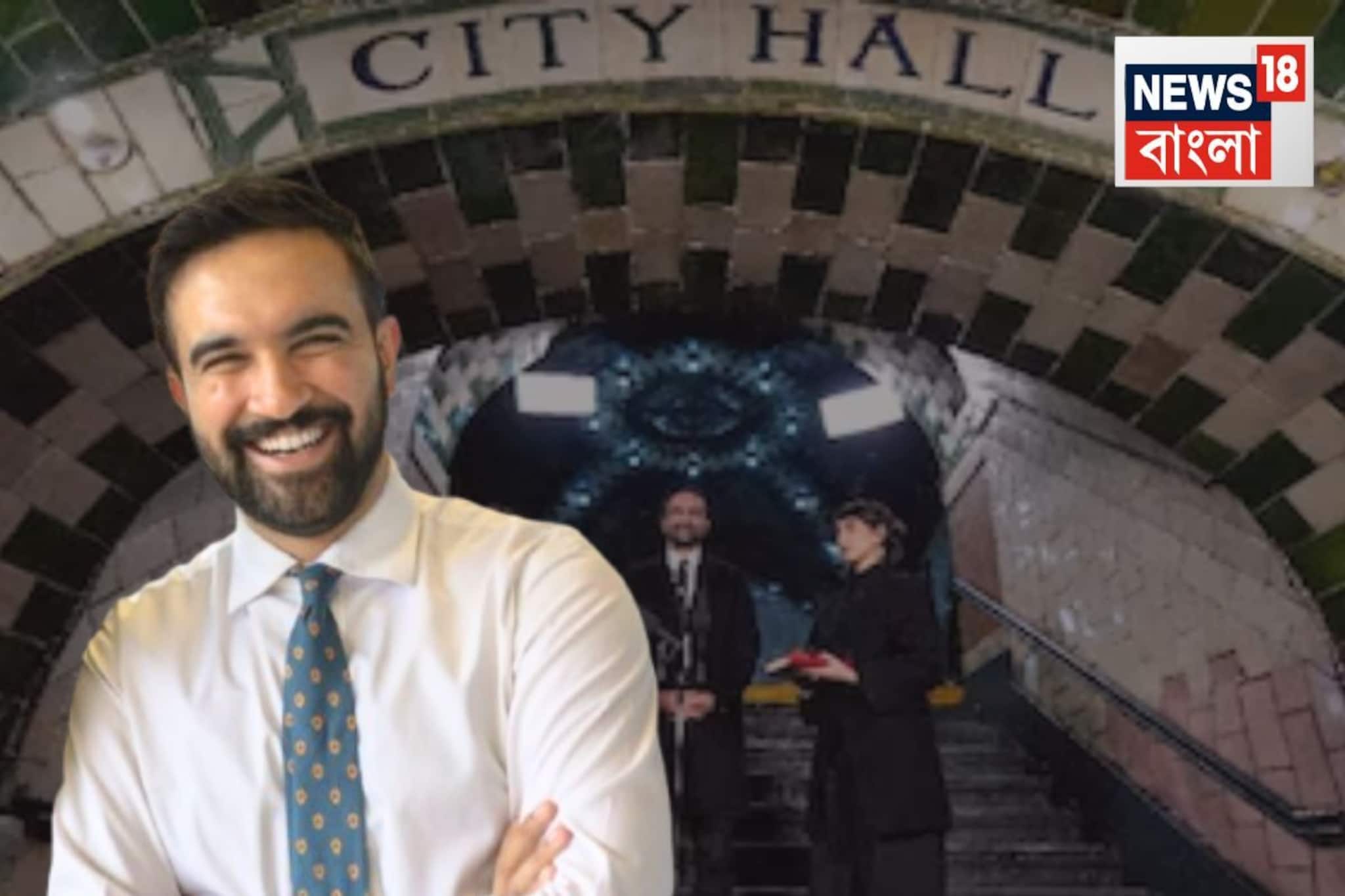 মেট্রো স্টেশনে দাঁড়িয়ে...নিউ ইয়র্কের প্রথম মুসলিম মেয়র হিসাবে শপথ নিলেন জোহরান মামদানি