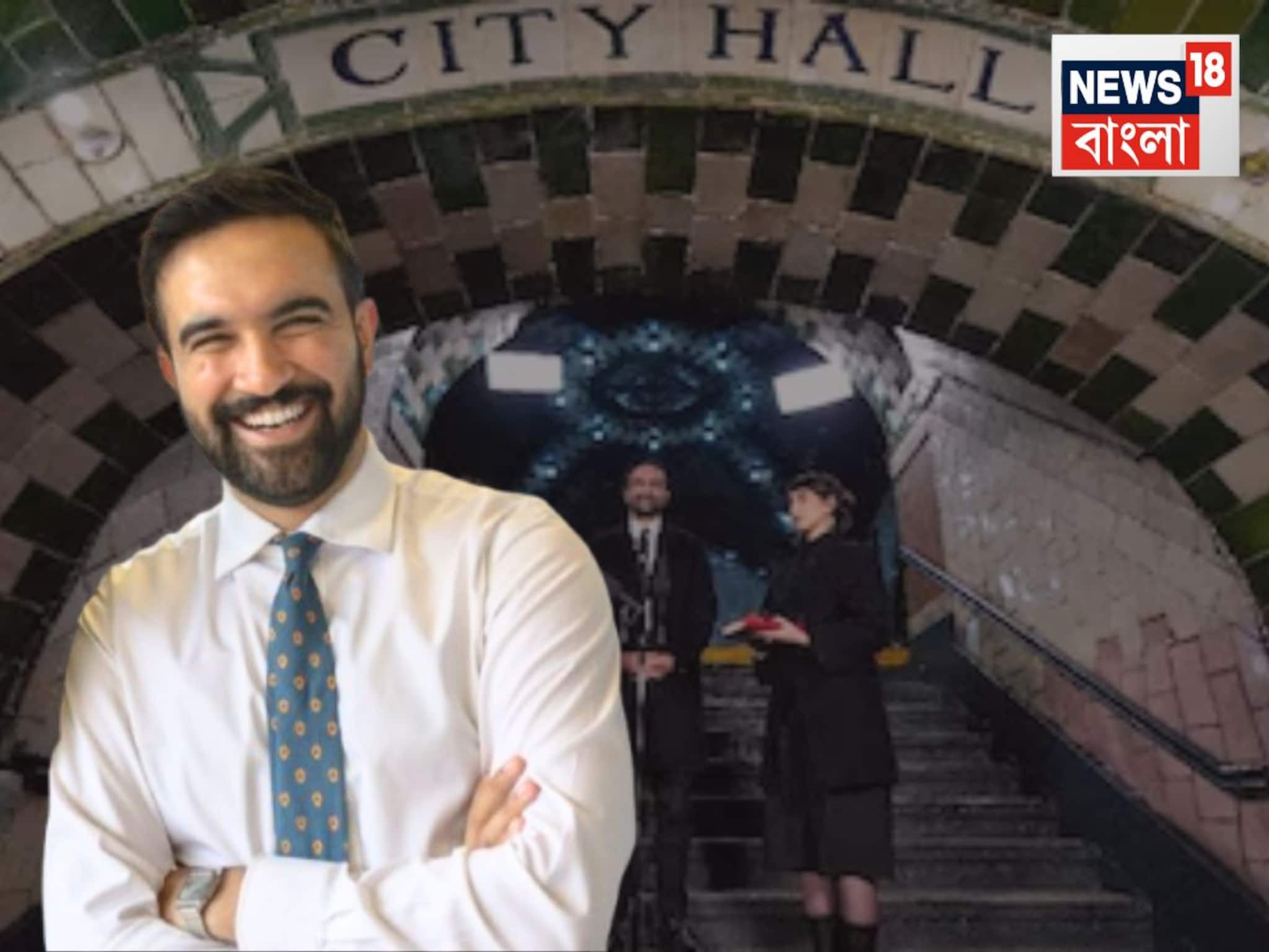 মেট্রো স্টেশনে দাঁড়িয়ে...নিউ ইয়র্কের প্রথম মুসলিম মেয়র হিসাবে শপথ নিলেন জোহরান মামদানি