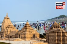 Digha Jagannath Mandir: ছাপিয়ে গেল সব রেকর্ড! বছরের প্রথম দিনেই দিঘা জগন্নাথ মন্দিরে ঠাসা ভিড়, সংখ্যা শুনলে চোখ কপালে উঠবে