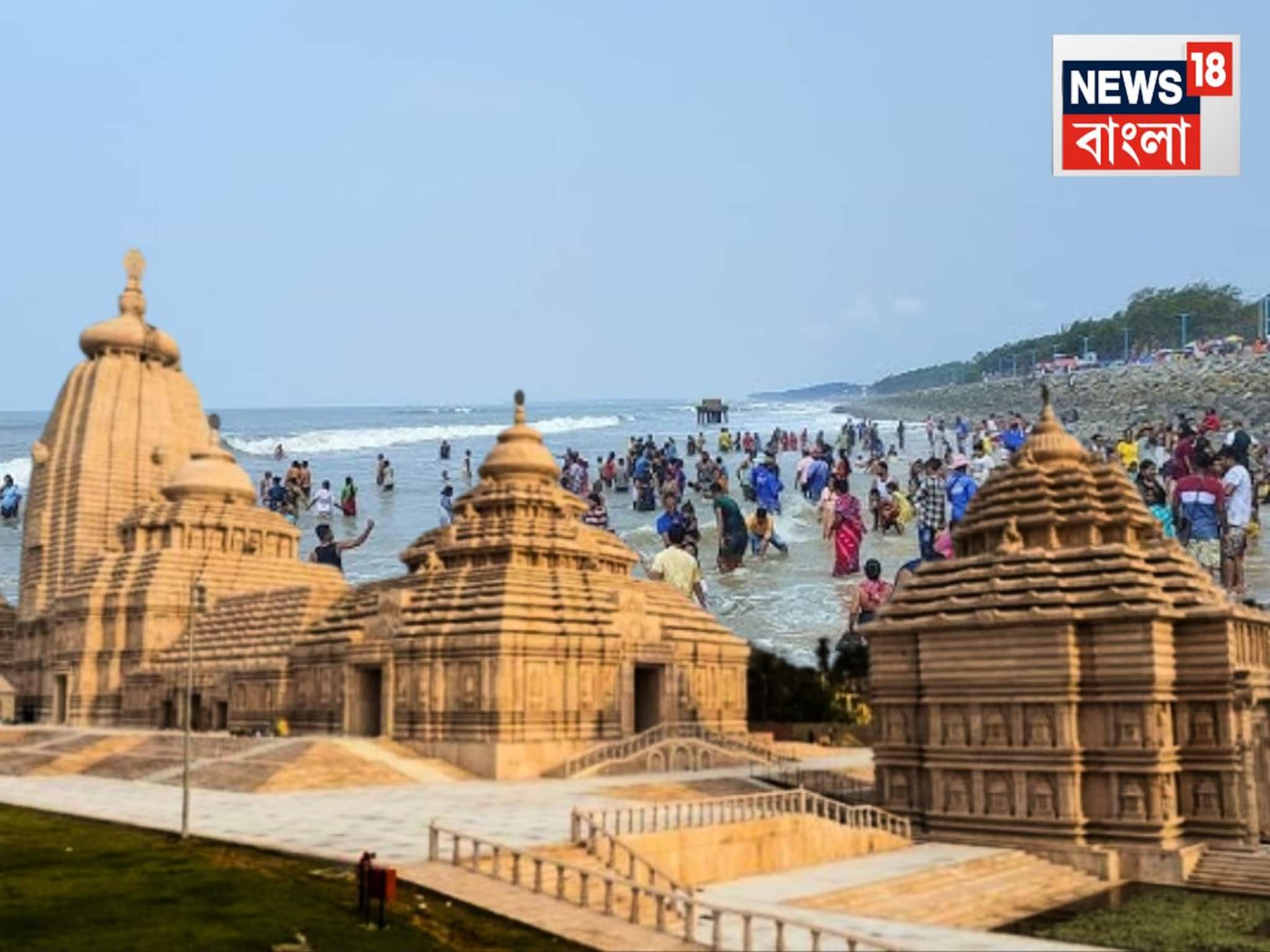 ছাপিয়ে গেল সব রেকর্ড! বছরের প্রথম দিনেই দিঘা জগন্নাথ মন্দিরে ঠাসা ভিড়, সংখ্যা শুনবেন? ছাপিয়ে গেল সব রেকর্ড! বছরের প্রথম দিনেই দিঘা জগন্নাথ মন্দিরে ঠাসা ভিড়, সংখ্যা শুনবেন?