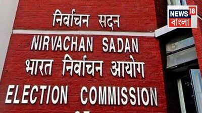 EC Orders FIRs Against Officers for 'Fake Voters' in Voter List Controversy