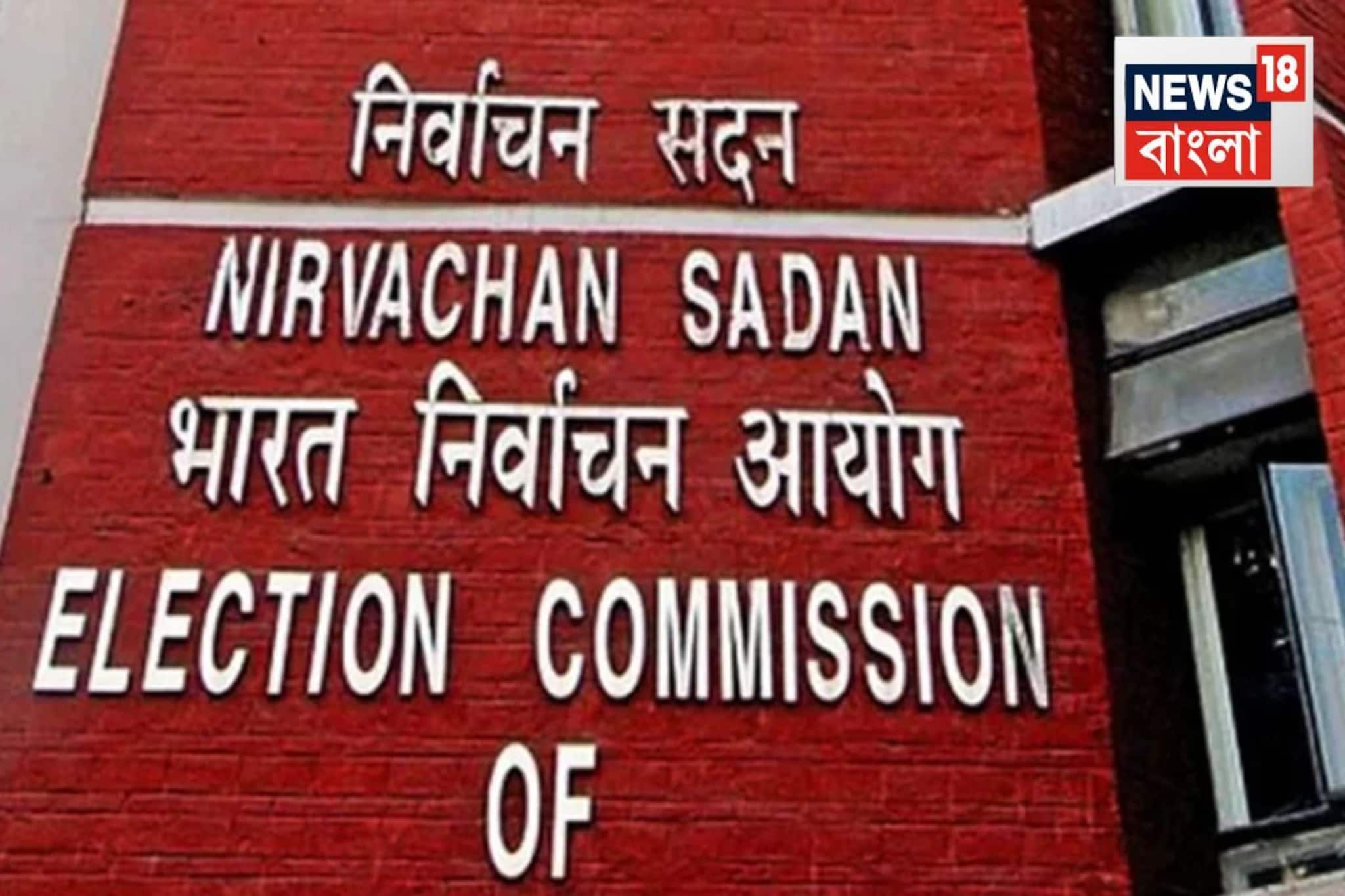 সোজা দিল্লি থেকে FIR দায়ের করার নির্দেশ! ‘ভুয়ো ভোটারে’র ঘটনায় জেলাশাসকদের চিঠি কমিশনের