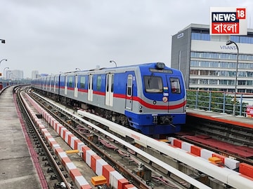 ১১, ১৮ এবং ২৫ জানুয়ারি! মেট্রো যাত্রীদের জন্য সুখবর..ছুটির মেজাজ মনে রেখে সিদ্ধান্ত ১১, ১৮ এবং ২৫ জানুয়ারি! মেট্রো যাত্রীদের জন্য সুখবর..ছুটির মেজাজ মনে রেখে সিদ্ধান্ত