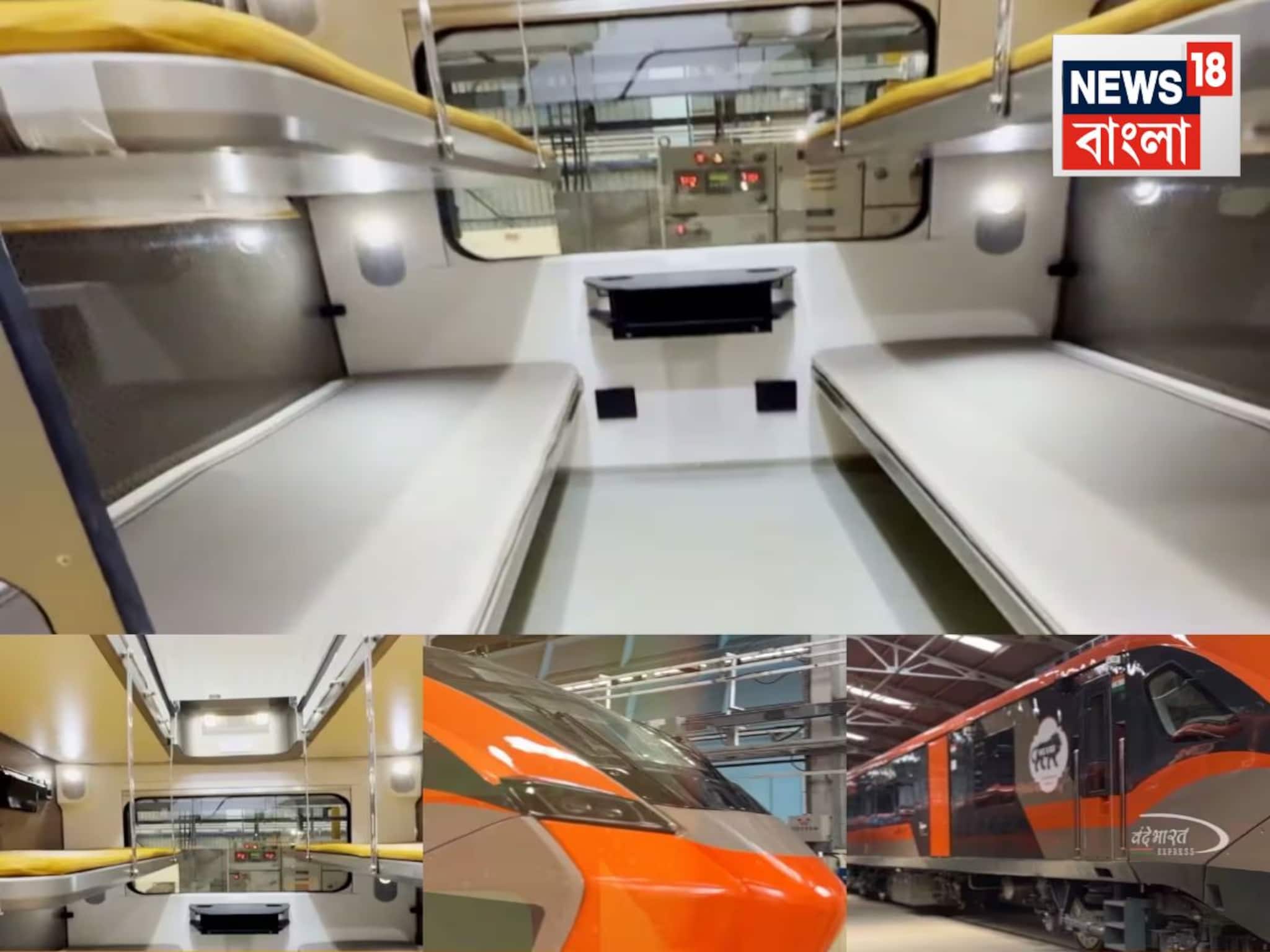 রেডি ফর রান! আজই দিল্লি থেকে রওনা দিচ্ছে কলকাতার বন্দে ভারত স্পেশাল..কবে ট্রায়াল? রেডি ফর রান! আজই দিল্লি থেকে রওনা দিচ্ছে কলকাতার বন্দে ভারত স্পেশাল..কবে ট্রায়াল?