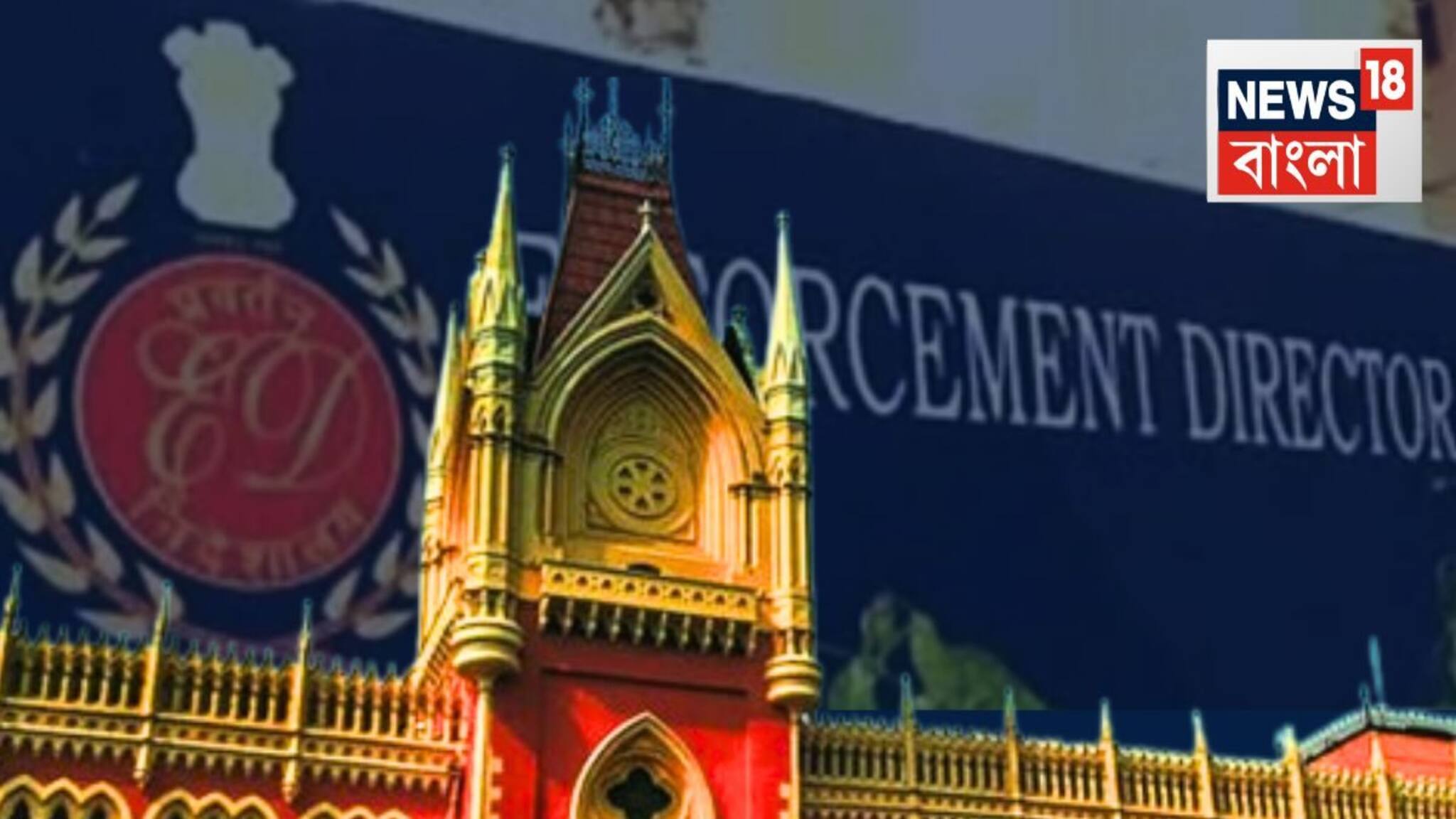 ED Raid in I-PAC: অভিযান চালানোর সময় ‘বাধা’ দেওয়ার অভিযোগ! I-PAC কাণ্ডে কলকাতা হাইকোর্টের দৃষ্টি আকর্ষণ ED-র