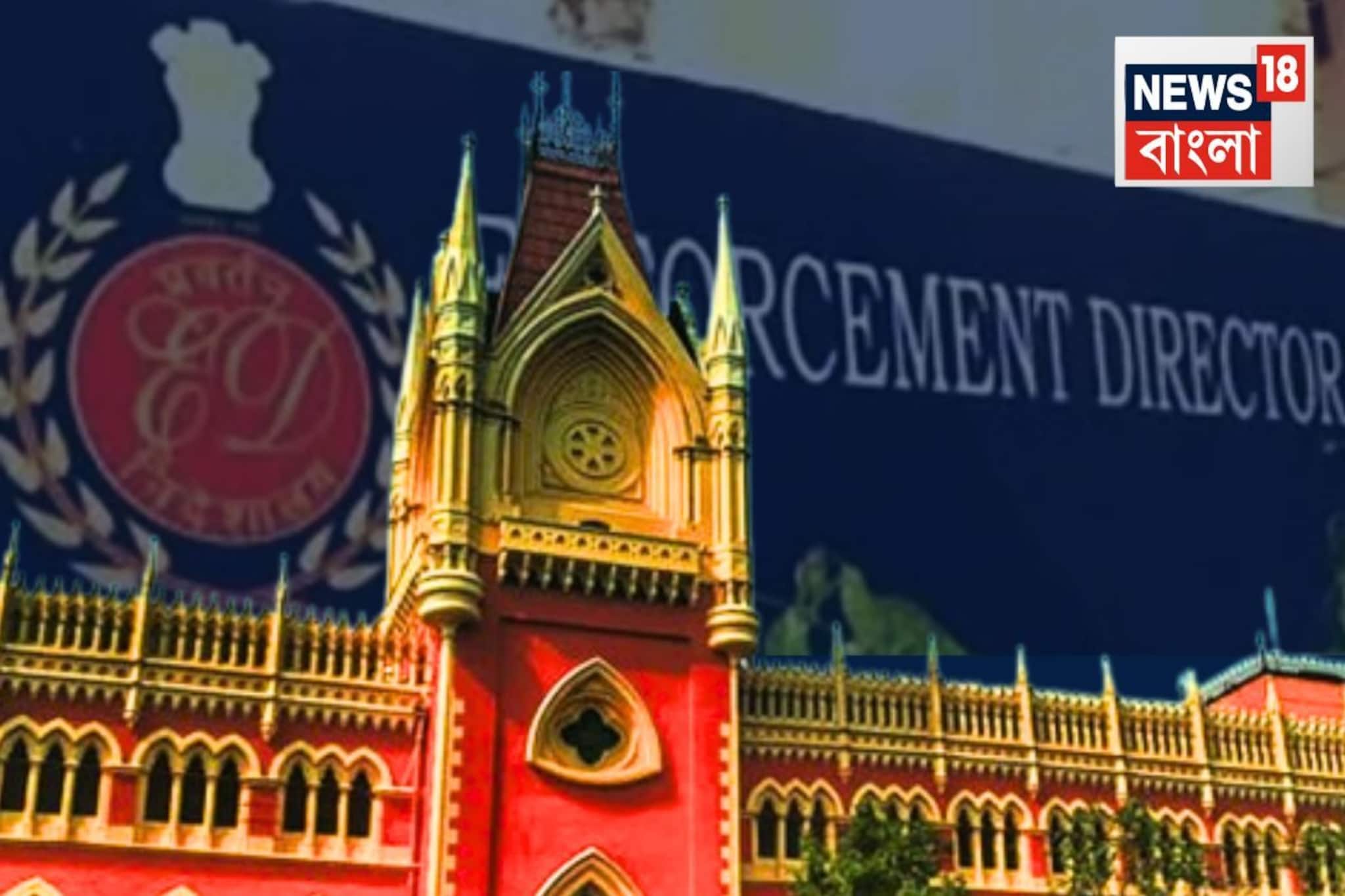 অভিযান চালানোর সময় ‘বাধা’ দেওয়ার অভিযোগ! I-PAC কাণ্ডে হাইকোর্টের দৃষ্টি আকর্ষণ ED-র অভিযান চালানোর সময় ‘বাধা’ দেওয়ার অভিযোগ! I-PAC কাণ্ডে হাইকোর্টের দৃষ্টি আকর্ষণ ED-র