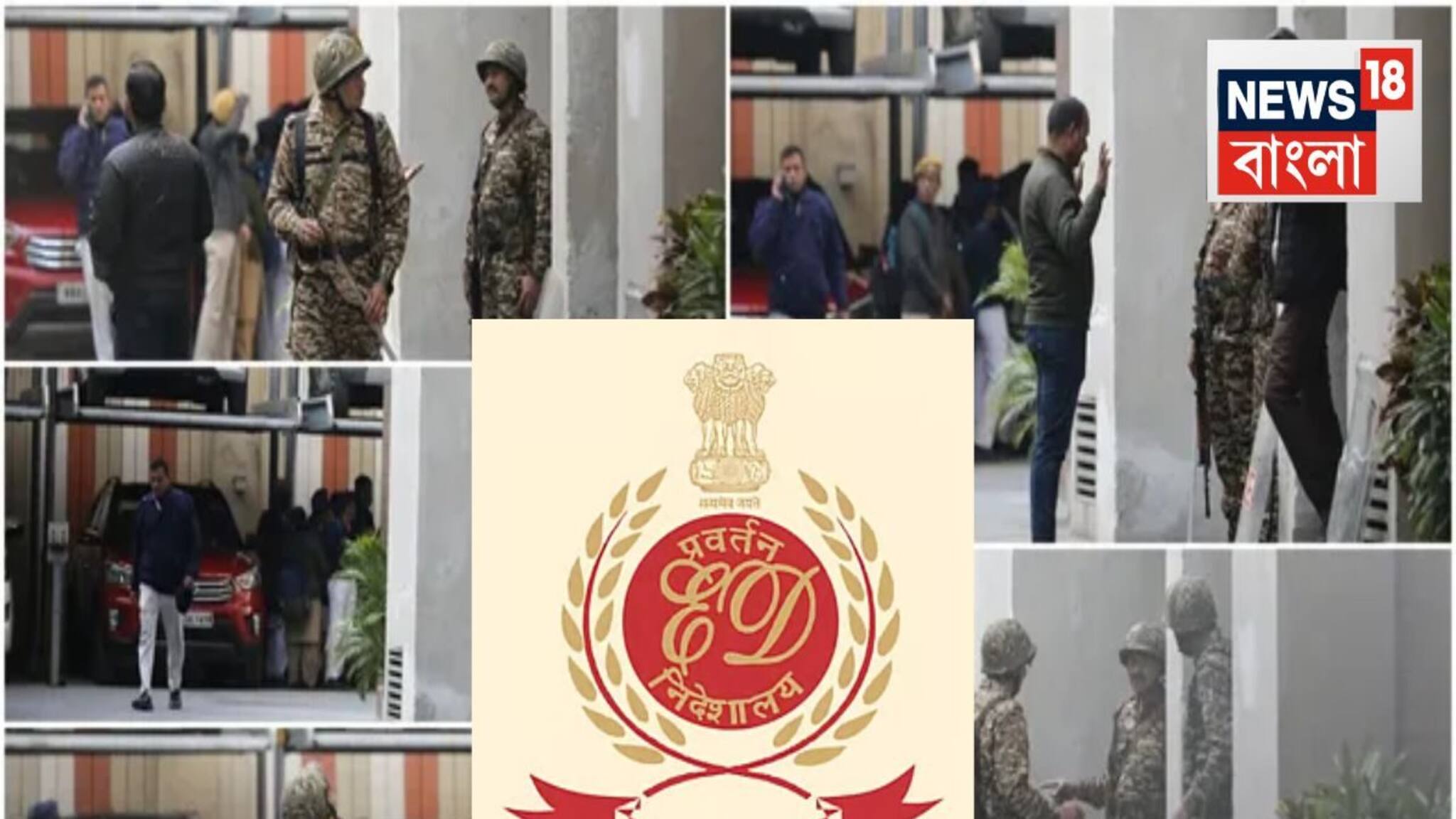 ED Raid in I-PAC: ইডি-র তল্লাশি ঘিরে দিনভর উত্তেজনা! কোন মামলায় I-PAC এর সল্টলেকের অফিসে হানা ED-র? জানুন বিস্তারিত