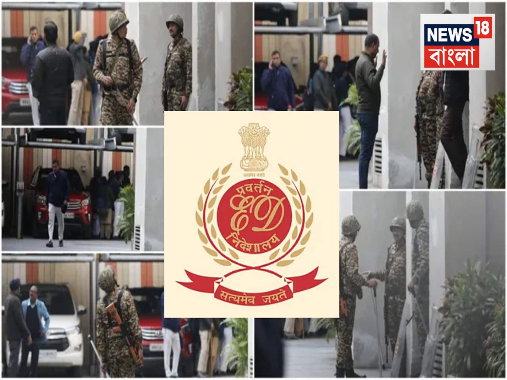 ইডি-র তল্লাশি ঘিরে দিনভর উত্তেজনা! কোন মামলায় I-PAC এর সল্টলেকের অফিসে হানা ED-র? ইডি-র তল্লাশি ঘিরে দিনভর উত্তেজনা! কোন মামলায় I-PAC এর সল্টলেকের অফিসে হানা ED-র?