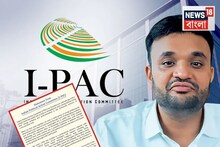 I-PAC Statement: ‘গভীর উদ্বেগের, বেনজির পরিস্থিতি..,’ বৃহস্পতির ইডি তল্লাশির পরে শুক্রবারে অবশেষে প্রতিক্রিয়া I-PAC এর