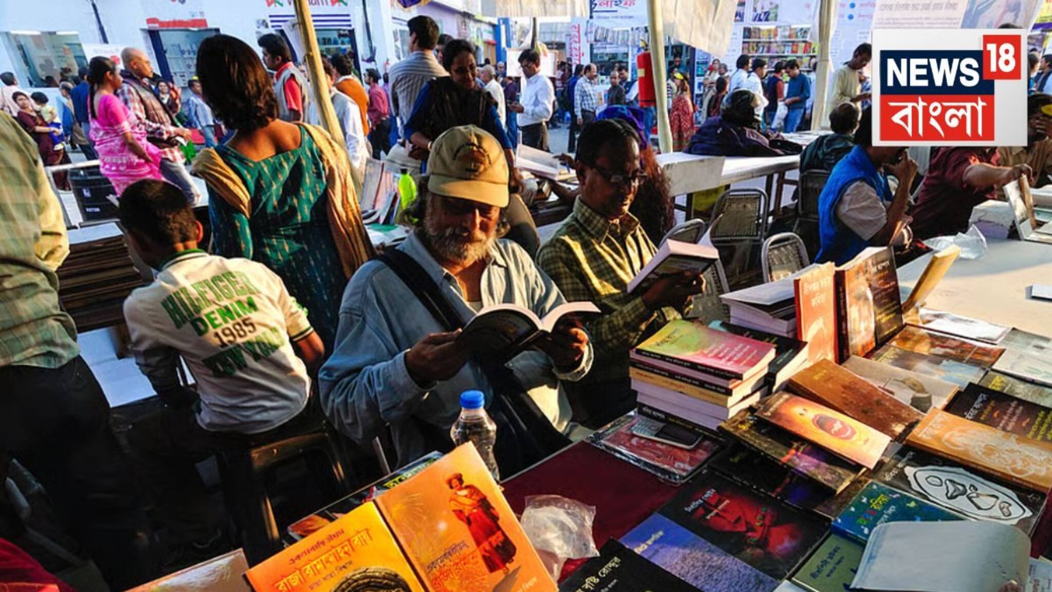 Kolkata International Book Fair 2026: কবে থেকে শুরু হচ্ছে কলকাতা বইমেলা? এবারের থিম কোন দেশ...রইল আন্তর্জাতিক পুস্তকমেলা সংক্রান্ত খুঁটিনাটি তথ্য