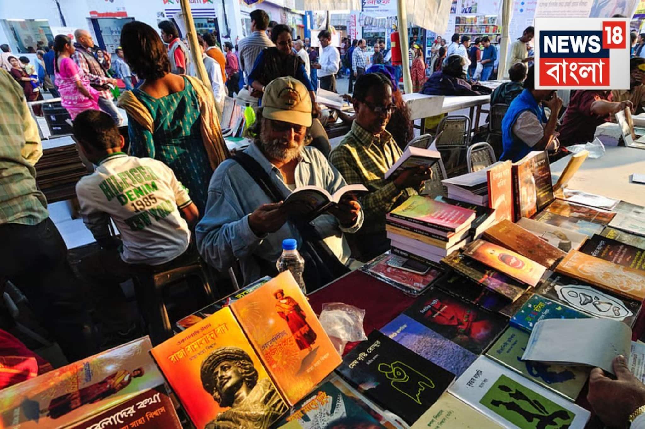 কবে থেকে শুরু হচ্ছে কলকাতা বইমেলা? এবারের থিম কোন দেশ...রইল যাবতীয় খুঁটিনাটি