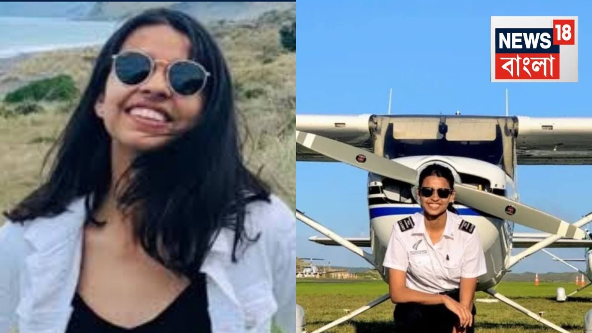 Ajit Pawar Plane Crash Update: কে এই শাম্ভবী পাঠক? ছিলেন অজিত পওয়ারের বিমানের প্লেনের পাইলট...দুর্ঘটনায় মৃত্যু তাঁরও