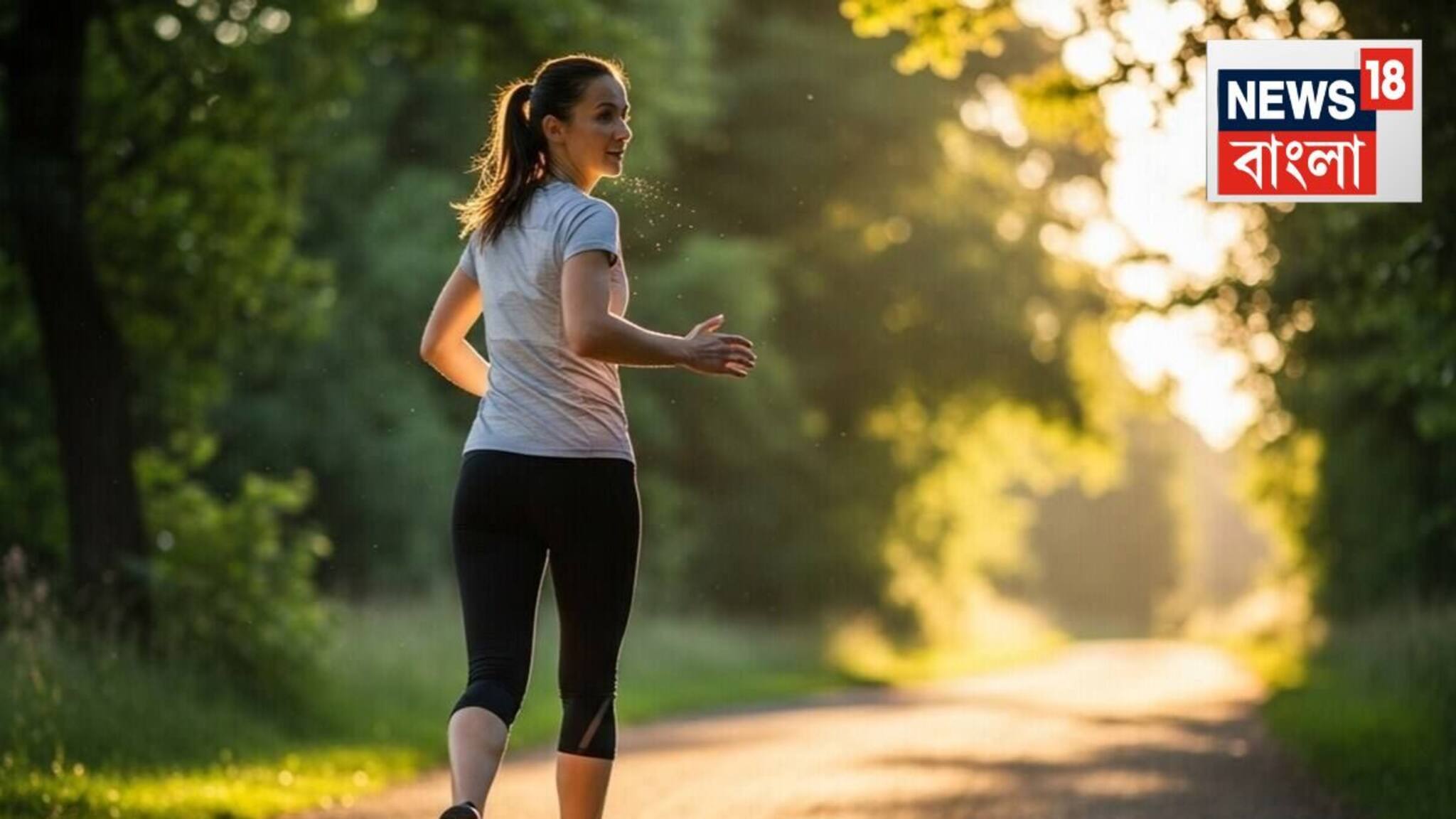 Walking Workouts: চর্বি ঝরানোর জন্য আদর্শ...‘ইন্টারভাল ওয়ার্কিং’ সপ্তাহেই গলিয়ে দেবে মেদ! কোন হাঁটা কীসের জন্য ভাল জানুন