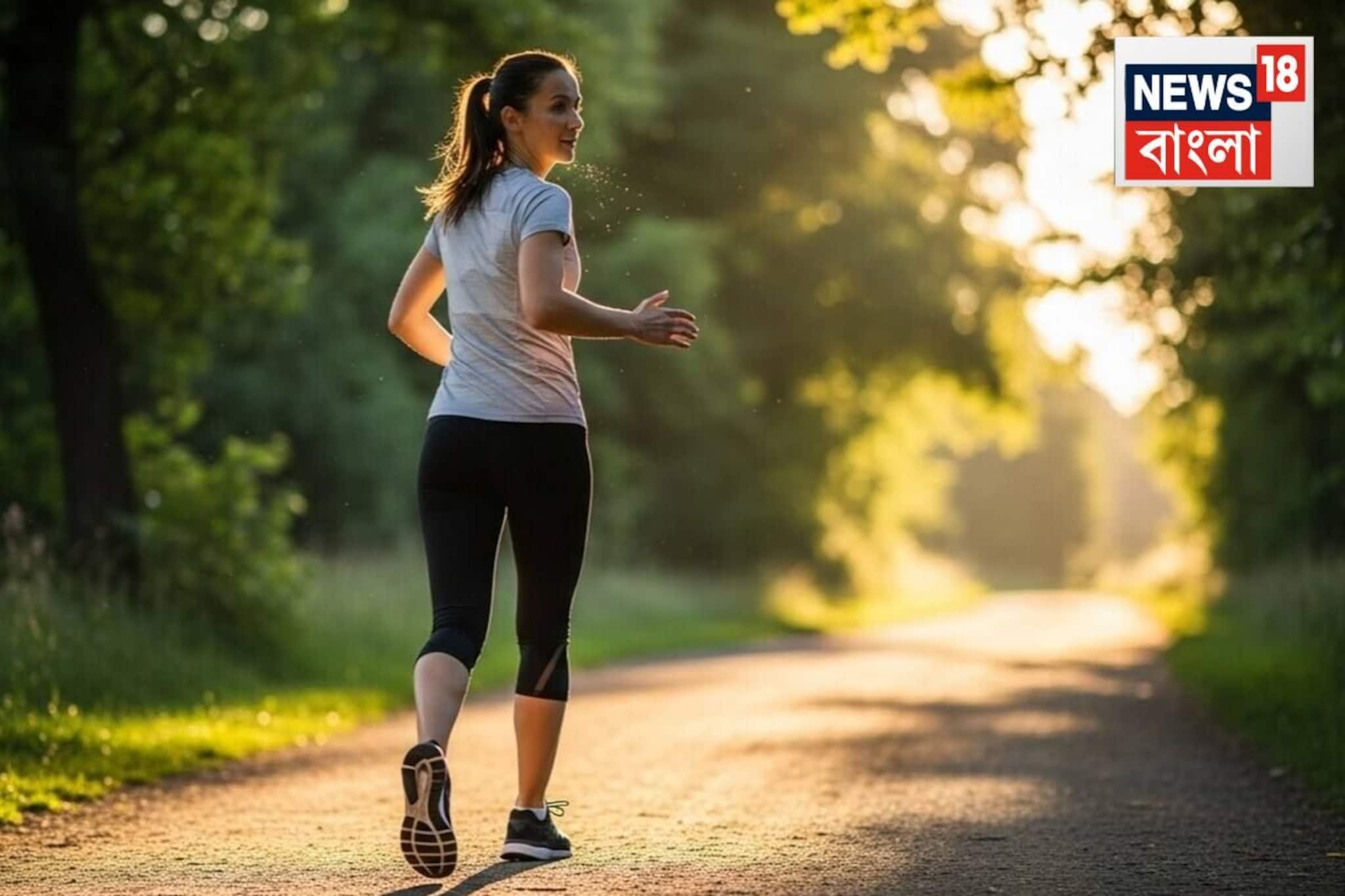 চর্বি ঝরানোর জন্য আদর্শ...‘ইন্টারভাল ওয়ার্কিং’ গলিয়ে দেবে মেদ! কোন হাঁটা কীসে ভাল? চর্বি ঝরানোর জন্য আদর্শ...‘ইন্টারভাল ওয়ার্কিং’ গলিয়ে দেবে মেদ! কোন হাঁটা কীসে ভাল?