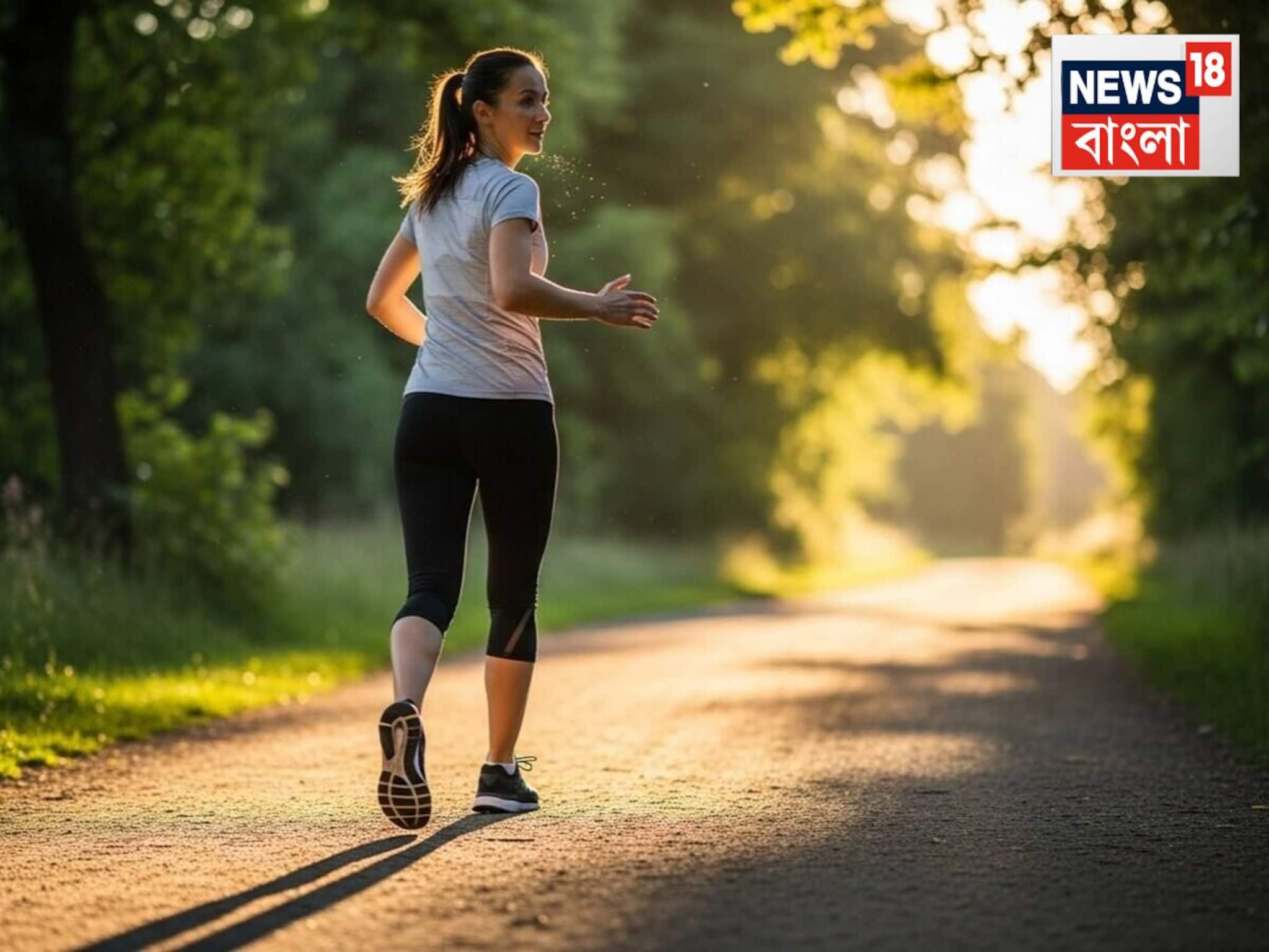 চর্বি ঝরানোর জন্য আদর্শ...‘ইন্টারভাল ওয়ার্কিং’ গলিয়ে দেবে মেদ! কোন হাঁটা কীসে ভাল?