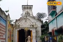 Kedarnath Temple: কেদারনাথ যেতে পারছেন না! বাড়ির কাছেই দর্শন করুন কেদারনাথ মন্দির