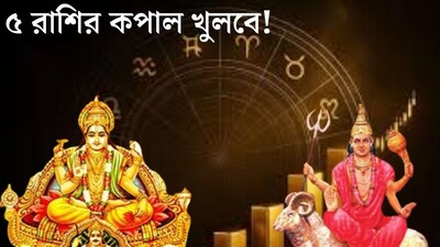 सूर्य-मंगल का महामिलन: मंगलादित्य राजयोग से 5 राशियों के जीवन में आएगा सुनहरा समय