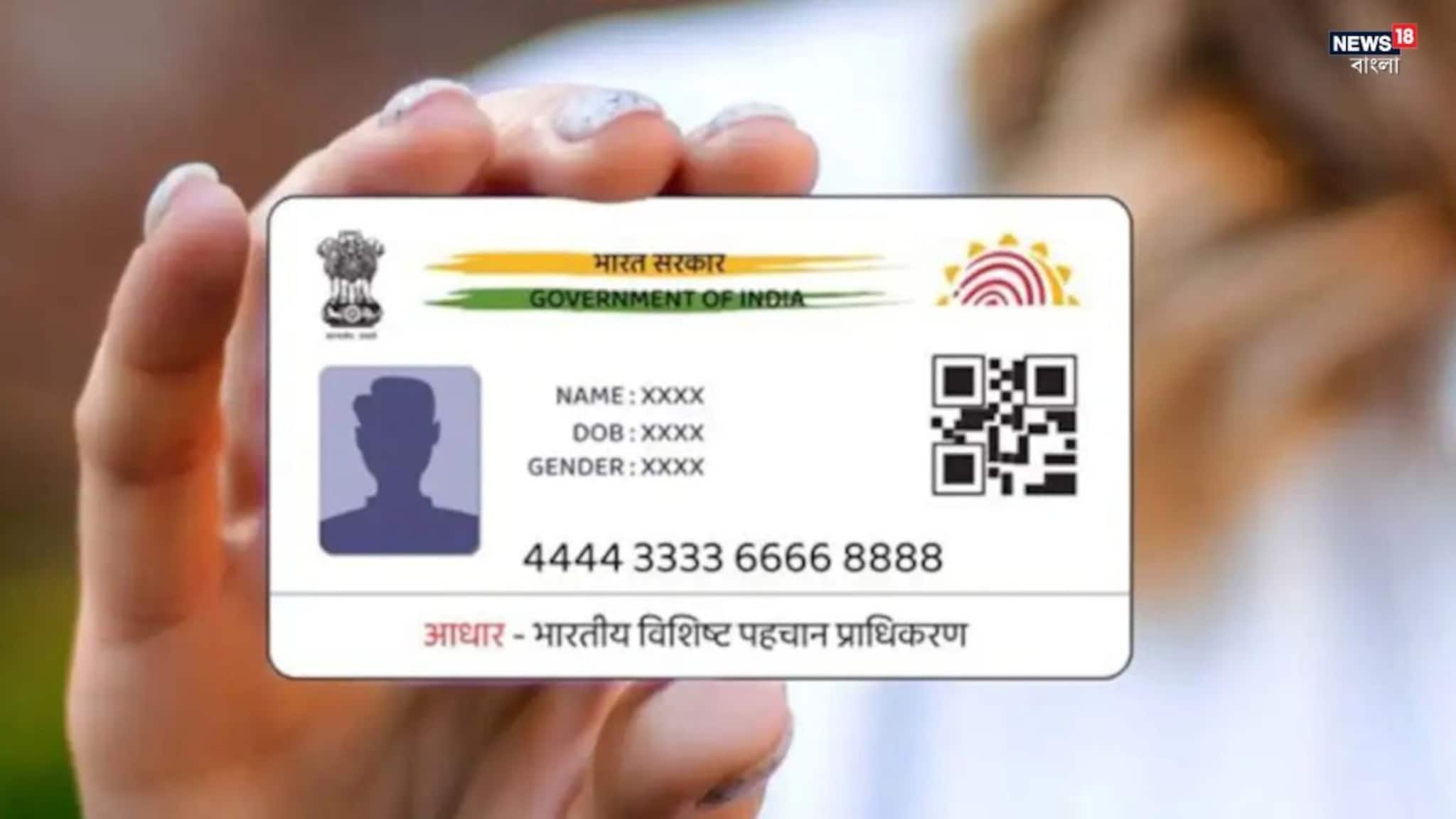 Aadhaar Card Scam: সীমান্তে বড়সড় জাল নথি চক্রের ইঙ্গিত, একই ব্যক্তির বহু আধার কার্ড উদ্ধার Aadhaar Card Scam: সীমান্তে বড়সড় জাল নথি চক্রের ইঙ্গিত, একই ব্যক্তির বহু আধার কার্ড উদ্ধার