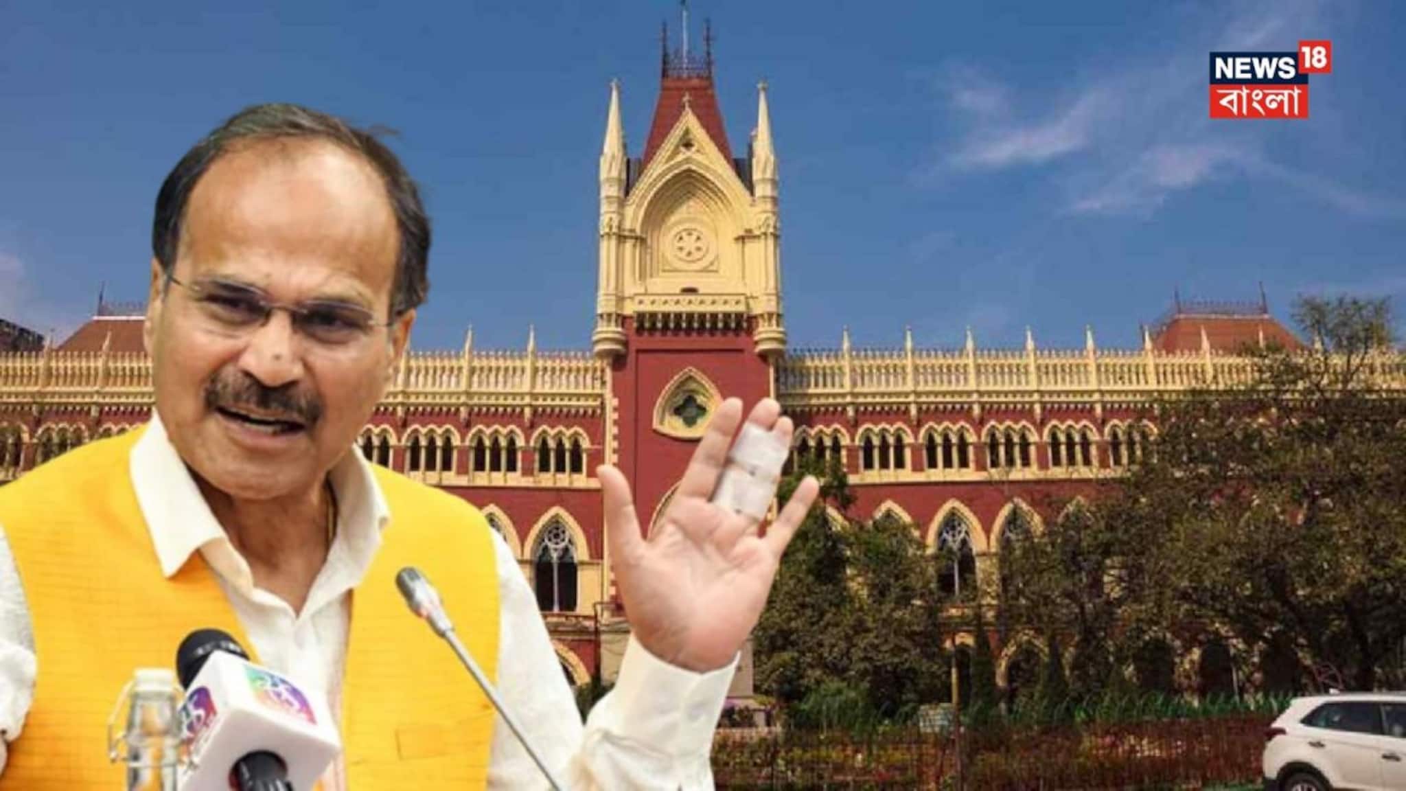 Adhir Chowdhury: ‘বন্দে মাতরম’ ইস্যুতে হাইকোর্টে দায়ের জনস্বার্থ মামলা! অধীর চৌধুরী বললেন..
