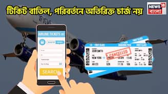 বিমানযাত্রীদের জন্য বড় খবর! টিকিট বাতিল, পরিবর্তনে অতিরিক্ত শুল্ক প্রত্যাহারের সিদ্ধান্ত
