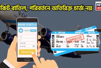 বিমানযাত্রীদের জন্য বড় খবর! টিকিট বাতিল, পরিবর্তনে অতিরিক্ত শুল্ক প্রত্যাহারের সিদ্ধান্ত