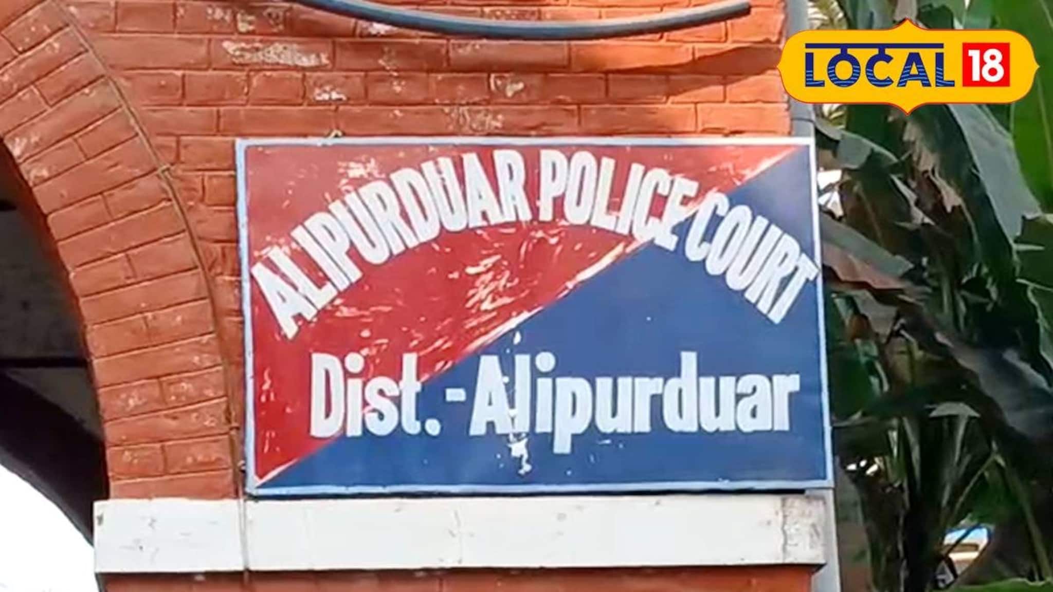 মাত্র ১৩ মাসে খু*নের মামলায় সাজা ঘোষণা! আলিপুরদুয়ার জেলা ও দায়রা আদালতের নজির