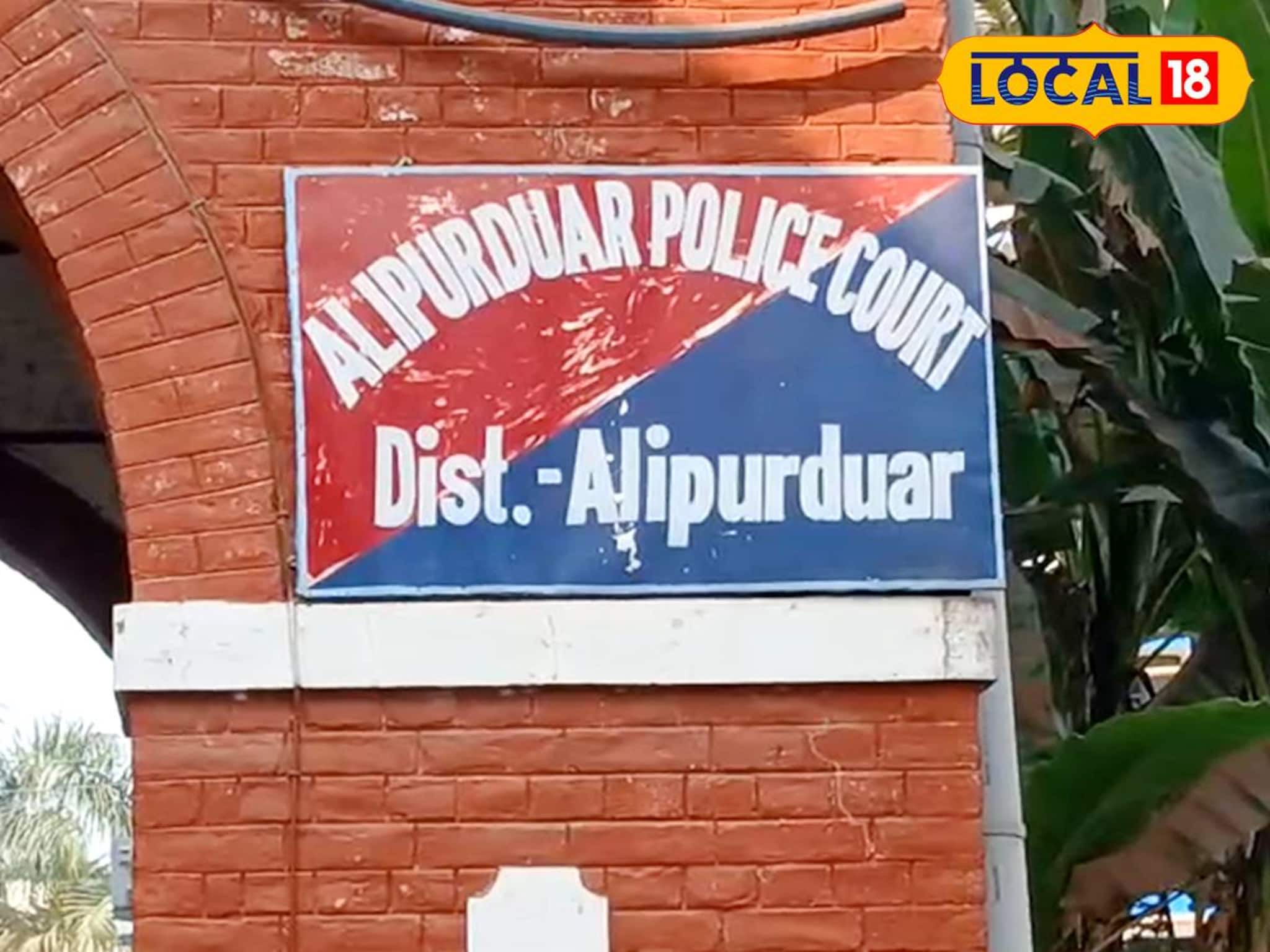 মাত্র ১৩ মাসে খু*নের মামলায় সাজা ঘোষণা! আলিপুরদুয়ার জেলা ও দায়রা আদালতের নজির