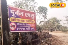 Alipurduar News: 'ভারী যানবাহন চলাচল নিষিদ্ধ'! জেলার দুর্বল সেতুগুলিতে টাঙানো হল ফ্লেক্স, পরপর দুর্ঘটনা ঘটতেই কড়া পদক্ষেপ