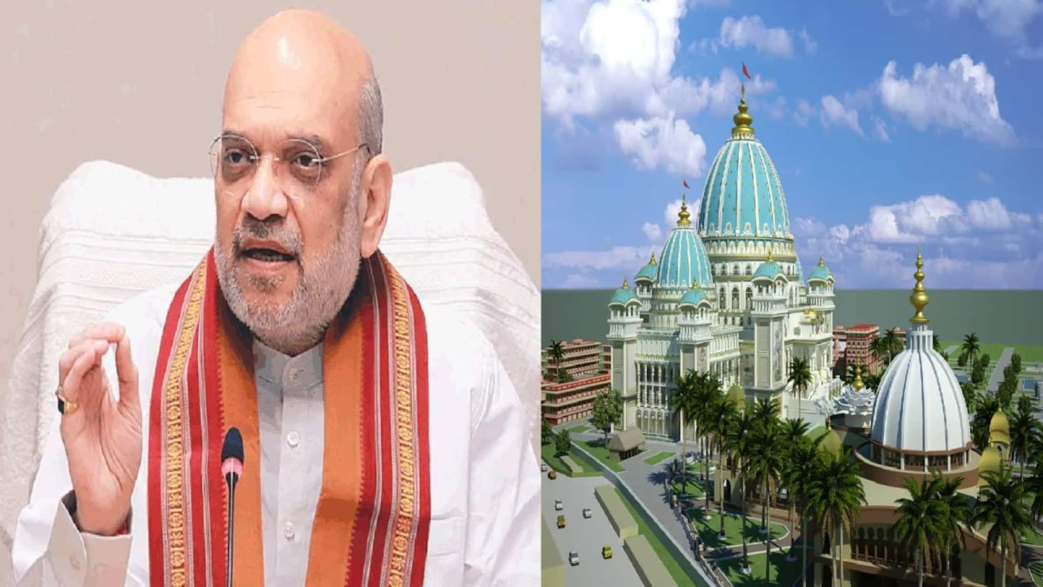 Amit Shah: মায়াপুর ইসকনের অনুষ্ঠানে যোগ দেবেন অমিত শাহ, কী বললেন দিলীপ ঘোষ! দেখুন