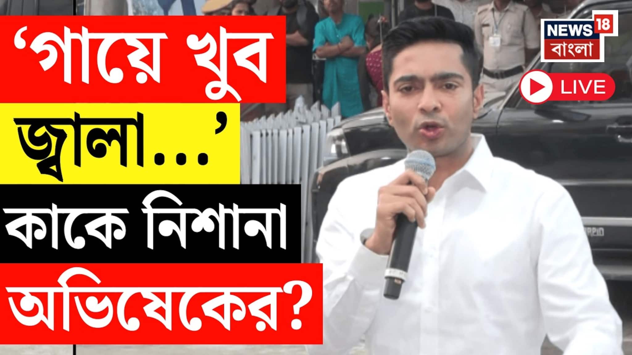 'কেউ তৃণমূলে আসতে চাইলে, আমি সুযোগ করে দেব' কী বললেন অভিষেক?