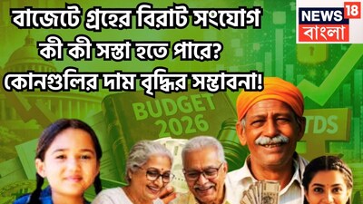 Budget 2026: Middle Class Hopes High for Sitharaman's Ninth Budget