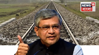 রাজ্যে রেল প্রকল্পে বাধা সেই জমি !